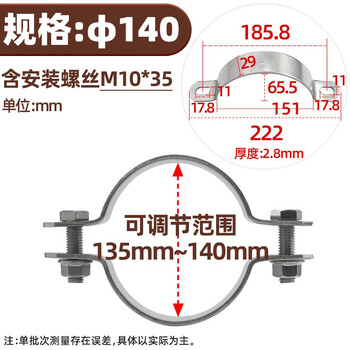 源生不锈钢 304不锈钢半圆抱箍 骑马卡 加厚卡扣管夹广告牌固定管卡 φ140一套含螺丝 20套价