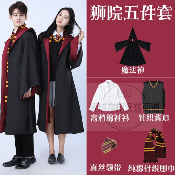 哈利魔法袍子波特服装环球影城巫师衣服usj斗篷周边cos服学院usj环球