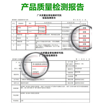 保赐利/BOTNY除胶剂 不干胶清除剂 双面胶玻璃残胶黏胶去除剂清洗剂 型号：B-1810 450ML 1瓶  