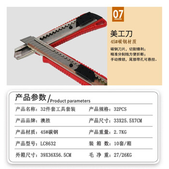 澳胜（AUSUM）多功能实用工具箱套装电工木工维修五金手动工具组套32件套LC8632
