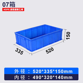 力王POWERKING周转箱养龟大号塑料箱胶框塑料筐零件盒工业物料盒中转五金工具储物箱520*335*150 蓝