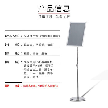 鸣固 不锈钢立牌酒店指示牌立式广告牌水牌A4商场展示牌A3导向牌落地 A3黑色圆角