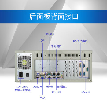 众研 IPC-610L原装工控机 4U工业自动化I3-3240双核/4G内存/128G固态