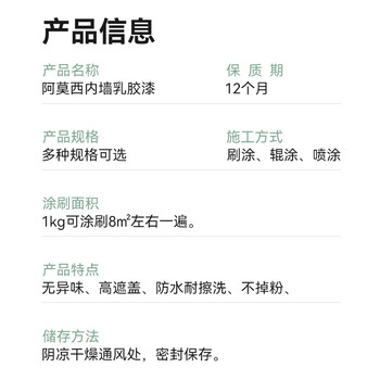阿莫西 内墙乳胶漆 墙面漆油漆涂料耐擦自刷防水室内彩色内墙漆 20KG 白色	