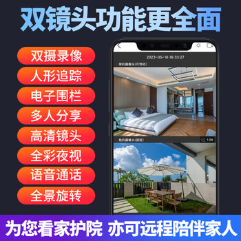 霸天安高清摄像头监控室外无线wifi家庭4g监控器家用手机远程360度无死角带夜视全景语音旋转户外 推荐【WIFI双摄1000W】超清+128G