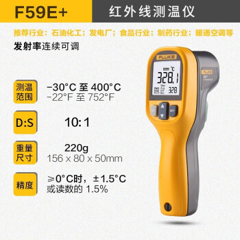 福禄克（FLUKE）FLUKE-59E 红外测温仪 点温仪 测温枪 F59E