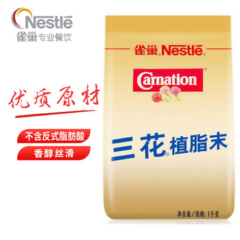 雀巢（Nestle）咖啡奶茶伴侣 三花植脂末1kg袋装 奶精粉 珍珠奶茶原料