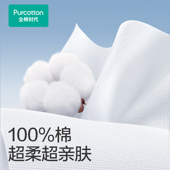 全棉时代【丁禹兮推荐】 一次性毛浴巾便携纯棉旅行洗澡70×140cm1条/包