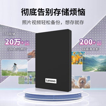 联想（Lenovo）2TB 移动硬盘 USB3.0 2.5英寸 机械硬盘 高速传输  稳定耐用（F308经典）商务黑