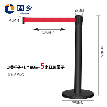 固乡黑色烤漆隔离栏杆（10套可印字） 2米线银行警戒线 商场围栏伸缩带机场伸缩礼宾（黑色配红色5米带）