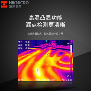 海康微影（HIKMICRO）手持红外测温热像仪暖通管道检测地暖堵点排查水管滴漏检测专业型热像仪 H13Pro