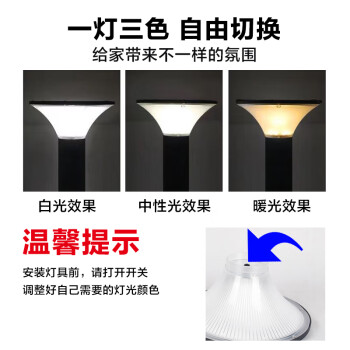 贝工 太阳能插地草坪灯 花园照明灯 5W 三色可调(高340mm)BG-SCD-340