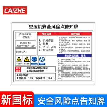 仓库有限受限空间标识职业危害告示标识牌fx02空压机pvc塑料板3040cm