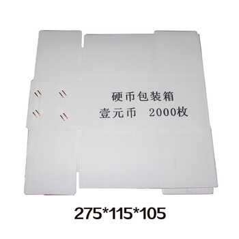 飞尔（FLYER）硬币箱 银行硬币钙塑箱 塑料包装盒 一元可放2000枚【275×115×105mm】