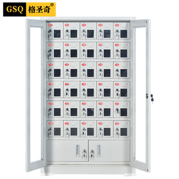 格圣奇手机存放柜工厂电子设备多门存放柜储物柜C1669可定制30门