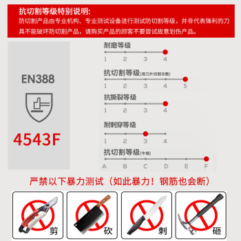 登升 #659防切割手套 软铠甲PU涂掌欧标5级抗撕裂耐磨 1付（京仓发货） 均码 