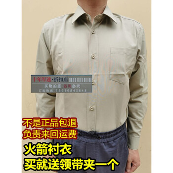 怀旧经典火箭衬衣长袖男士内衬衣衬衫黄色米黄衬衣火箭内衬衣抗战老式