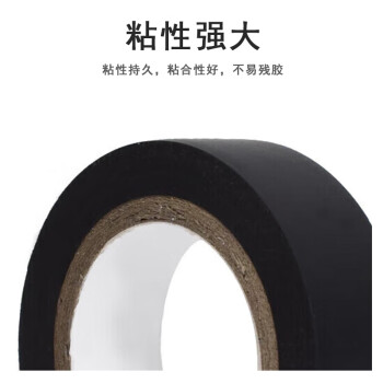 联嘉黑色PVC绝缘胶带安全高粘力防水电工胶布16mmx10y10卷
