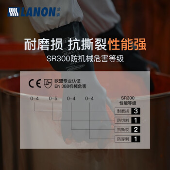 兰浪SR300进口氯丁橡胶防化手套防有机溶剂耐酸碱工业实验室劳保 L