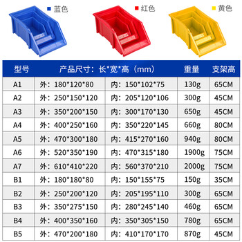 京顿斜口零件盒螺丝工具盒组合式货架零件盒物料元件盒分类收纳盒 黄色180*120*80mm 