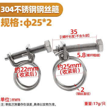 源生不锈钢 不锈钢钢丝箍双钢丝卡箍管夹喉箍管卡子水管夹 22-25*2 5只价