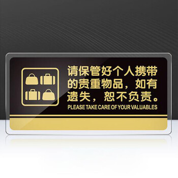 飞尔（FLYER）大号亚克力标牌男女洗手间门牌标志牌禁止吸烟科室牌提示牌餐厅标识牌卫生间指示牌 请节约用水