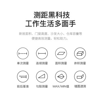 深达威激光测距仪红外线测量电子尺迷你蓝牙测距仪 SW-BT40智能蓝牙绘图版