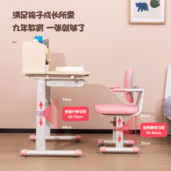 得力（deli）87006儿童学习桌椅套装 带书架可升降 楹木芯选材 80CM 粉色