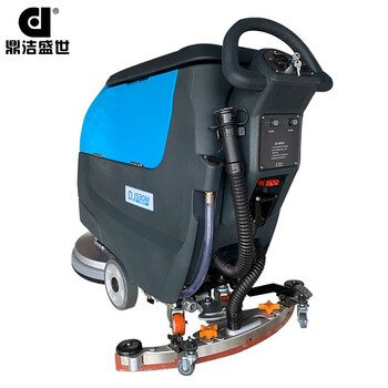 鼎洁盛世全自动手推式洗地机洗地车刷地机DJ530M锂电款
