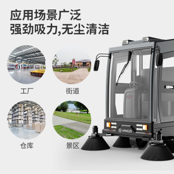 扬子（YANGZI）扫地车清扫车驾驶式工厂工业用扫地机环卫道路车间清扫车YZ-S11锂电款