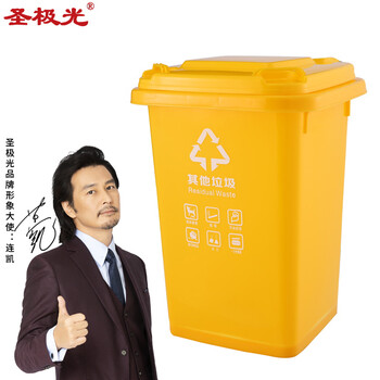 圣极光分类垃圾桶50L户外垃圾桶厂房垃圾桶黄色可定制G2219