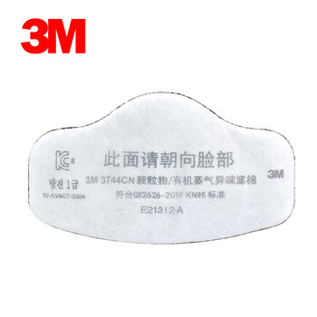 3M 3744CN过滤棉 防粉尘颗粒物有机蒸汽异味 含活性炭滤棉颗粒物滤棉 搭配3200半面罩使用 20片