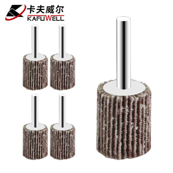 卡夫威尔 百叶轮 抛光打磨除锈带柄叶轮 砂轮布 磨具磨头(五只装) 20*25*6mm(80#) WP4372B