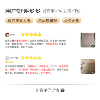 晨光(M&G)文具20个装A4/2.7cm牛皮纸档案袋 经济款文件袋资料袋 标书合同文件整理收纳袋APYRAB13