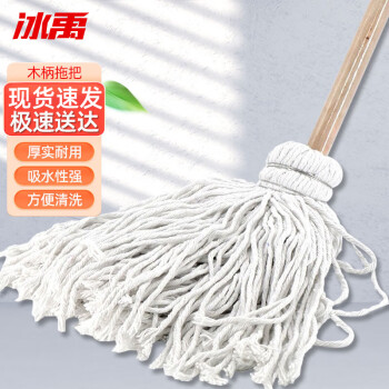 冰禹 BYly-52 木柄传统拖把 加长加粗木杆棉线 白色布条拖把线条拖把（1把）