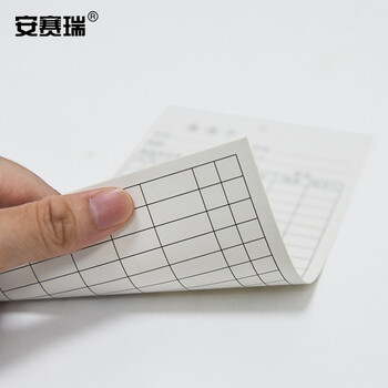 安赛瑞 库存卡 库存物料卡片 仓库进销存卡纸 库存信息卡片 双面印刷 250张装 104×194mm 10598