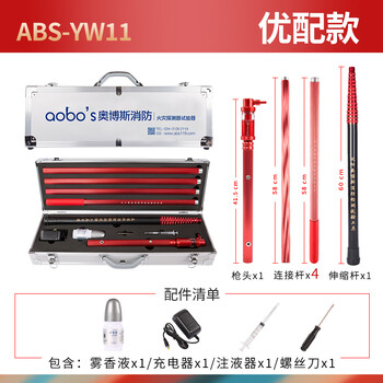 奥博斯 ABS-YW11消防烟枪伸缩二合一 烟感温感测试探测检测试验设备仪器 优配款4.8米