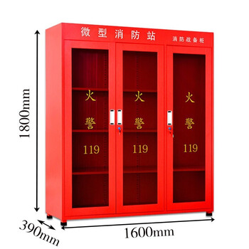 富都华创 微型消防站消防柜 箱室外建筑工地柜 应急工具展示柜FDHC-XFG-180-160