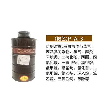 普达PD-0003防毒面具滤毒罐 防喷漆有机气体蒸汽 [P-A-3]高级过滤件褐色