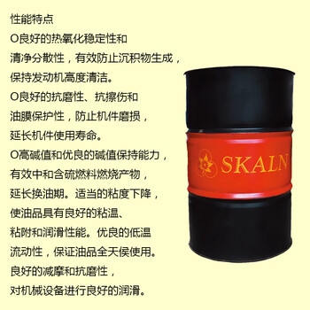 斯卡兰（SKALN）)抱轴瓦油 机车专用 高铁 铁路机车牵引电机悬挂抱轴瓦油 高铁 铁路机车抱轴瓦润滑油200L