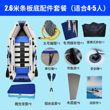 速澜 加厚充气橡皮艇 户外防汛救灾救援冲锋舟皮划艇充气船钓鱼船救生艇快艇送充气泵+船桨 2.6米板底船
