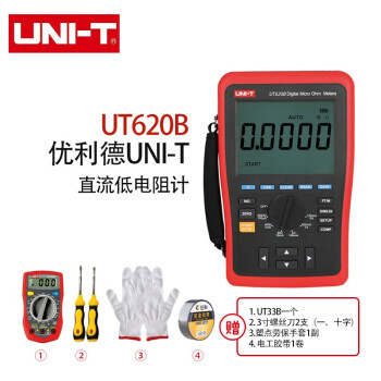 优利德（UNI-T）UT620B 低电阻测试仪 微欧计 毫欧计 锂电供电 USB数据传输