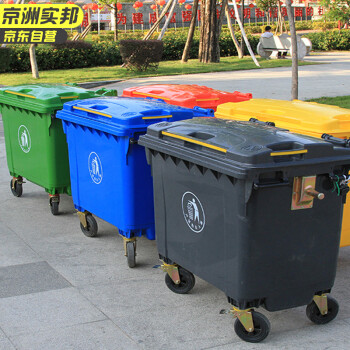 京洲实邦  660L环卫垃圾车桶大容量大型户外挂车塑料环保果皮箱大号带盖 JZ-LJT1111 备注颜色分类