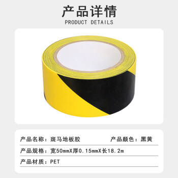 联嘉 斑马线车间地面标识 彩色标识划线地板胶带 宽50mm×长18.2m×厚0.15mm