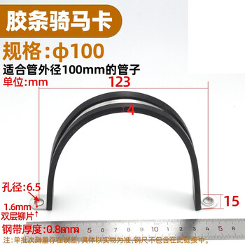 源生不锈钢 304不锈钢胶条喉箍 卡箍抱箍带胶条R型管夹胶条骑马卡 胶条骑马卡（φ100mm） 5只价