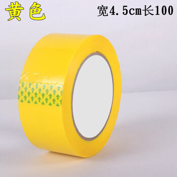 飞尔（FLYER）彩色胶带 快递封箱打包 标识分类胶带 黄色 4.5cmX100m 5卷起批【FL0J43】