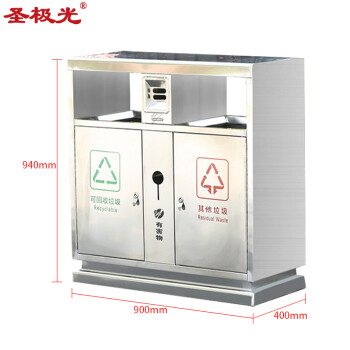 圣极光201不锈钢分类垃圾桶物业果皮箱景区垃圾箱可定制G2601