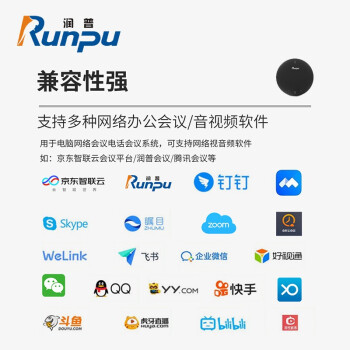 润普Runpu视频会议全向麦克风USB免驱有线连接4米拾音360°收音适用10-30㎡桌面型扬声器音响RP-M55