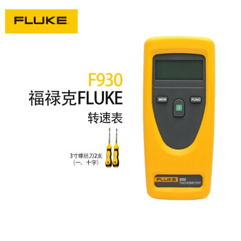 福禄克（FLUKE）F930 非接触式转速表转速测试仪手持式数显转速计测速仪测速表