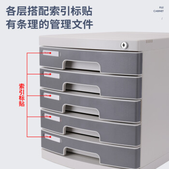 得力（deli）5层带锁手拉办公桌书桌桌面收纳盒文件柜收纳柜抽屉式 桌面带索引标签资料 学科试卷分类 灰色8855